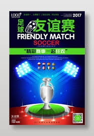 世界杯前瞻2023不可错过的新亮点